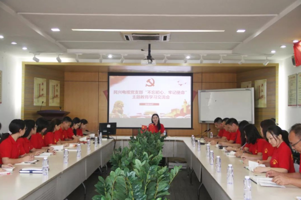 党建 | 918搏天堂召开“不忘初心、牢记使命”主题教育学习交流会