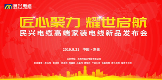家装行业黑科技！918搏天堂最新发布两款高端家装电线！